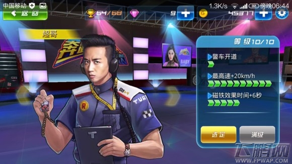 奔跑吧兄弟我是车神剧情通关攻略简析 剧情通关怎么通 (3)