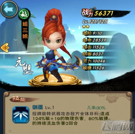 新仙剑奇侠传手游盖罗娇和姬三娘对比分析 (2)