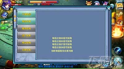 仙变2特色系统玩法介绍任务系统 (2)