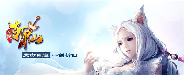 全民斩仙天魔塔介绍 (1)