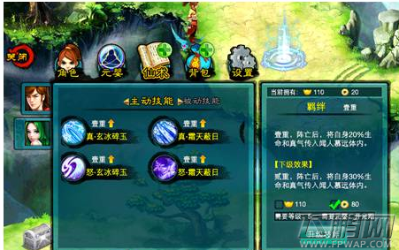 仙剑诀冷雨柔技能解析  (1)