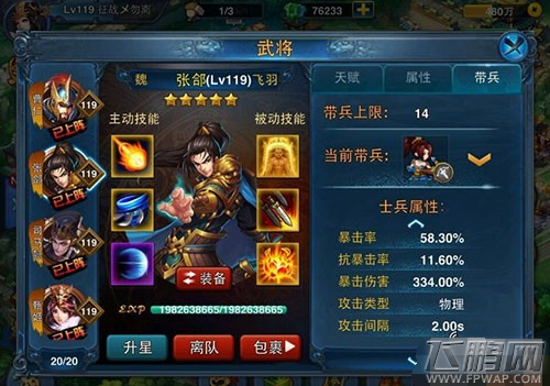 主公莫慌张郃值不值得培养 武将张郃后期培养心得 (3)