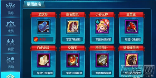 潮爆三国军团怎么建 潮爆三国军团系统详解  (2)