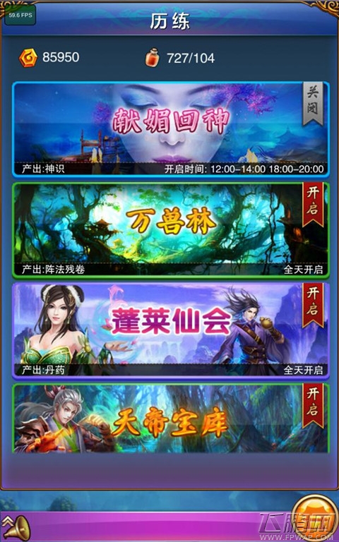 梦幻仙侠五大日常活动玩法解读 1分钟上瘾欲罢不能 (1)