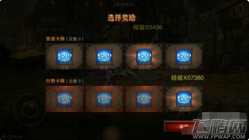 龙与精灵怎么升级 快速升级攻略 (2)