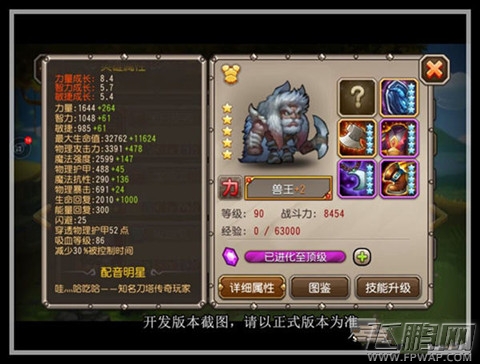 刀塔传奇5月签到英雄之兽王攻略全揭秘 半兽半食人魔 (2)