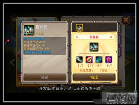刀塔传奇5月签到英雄之兽王攻略全揭秘 半兽半食人魔 (8)
