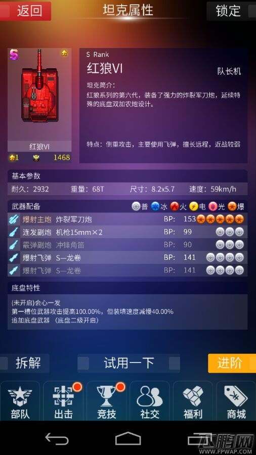 超能陆战红狼三简评与出装 新手必备肉车 (2)