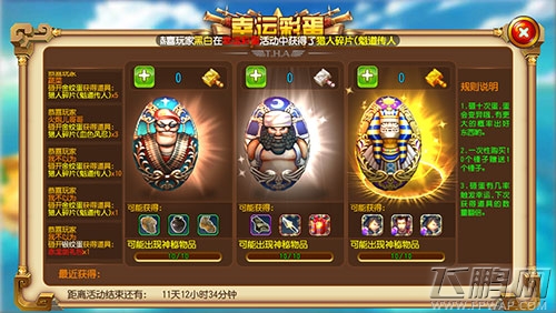 勇者大冒险砸蛋怎么玩 砸蛋玩法攻略介绍 (1)