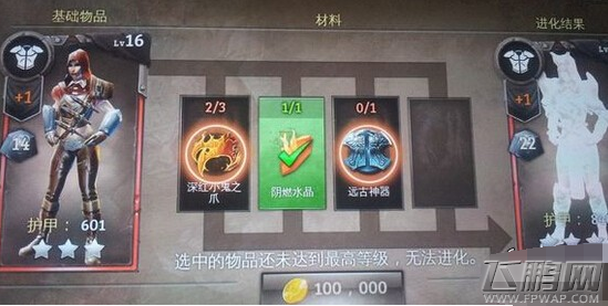 地牢猎手5S2装备和S3装备区分对比 (8)