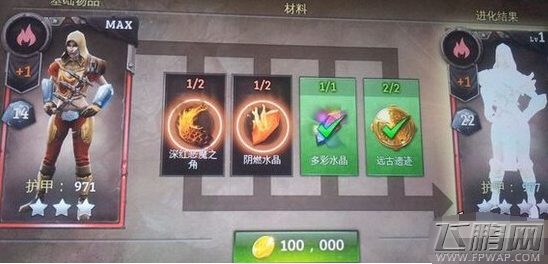 地牢猎手5S2装备和S3装备区分对比 (7)