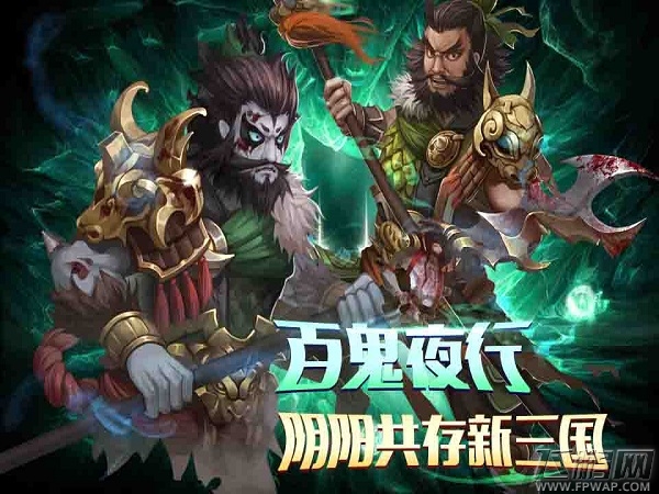 鬼舞三国武将阶位知识解密 武将养成计划 (1)