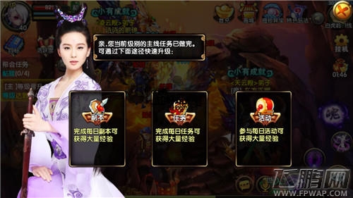 仙变2速升1-40级攻略技巧分享 (1)