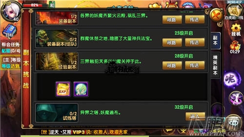 仙变2速升1-40级攻略技巧分享 (2)