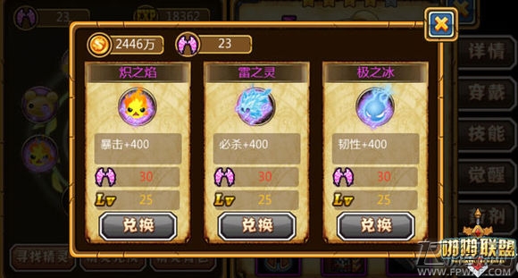 啪啪联盟极致属性之精灵进阶篇 (1)