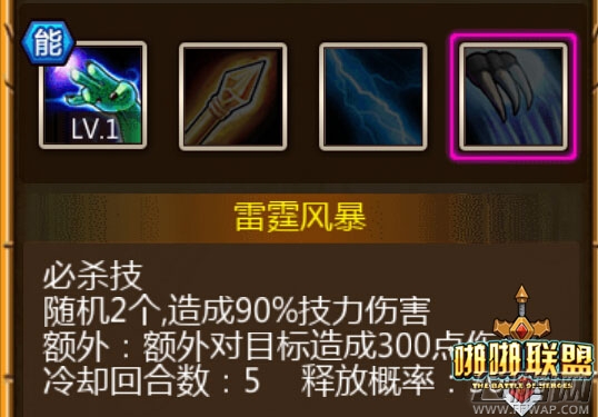 啪啪联盟纯输出的萨尔人物介绍  毁灭之锤仍在 (2)