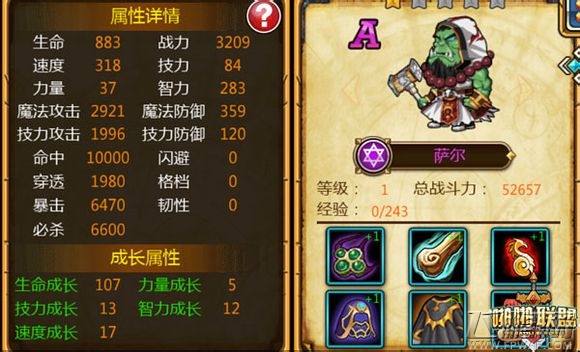 啪啪联盟纯输出的萨尔人物介绍  毁灭之锤仍在 (3)