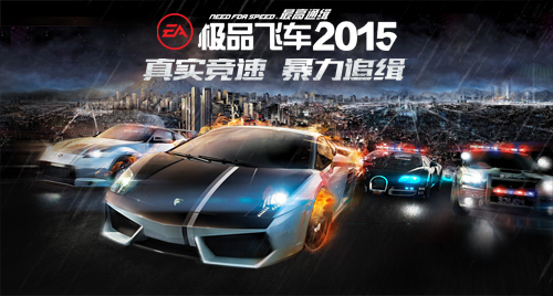 极品飞车最高通缉2015如何添加好友 (1)