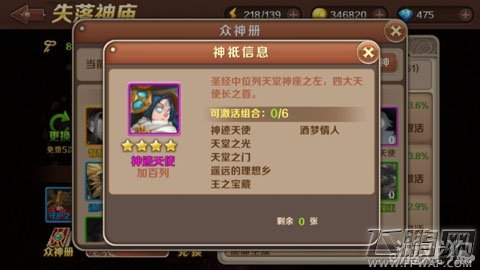 魔龙与勇士神祗加百列怎么样 加百列介绍 (1)