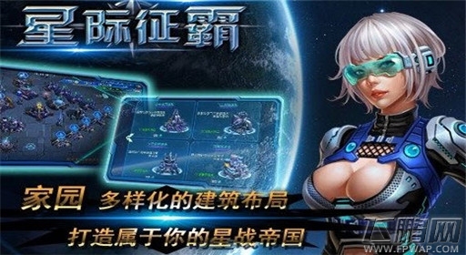 星际征霸建筑物功能是怎样的 建筑功能解析 (1)