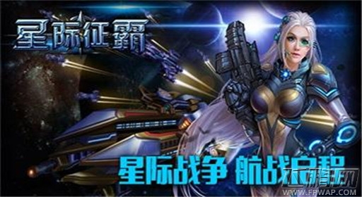 星际征霸新手快速刷图小窍门 (1)