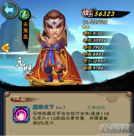 新仙剑奇侠传天鬼皇怎么样 平民最强卡牌天鬼皇解析 (2)
