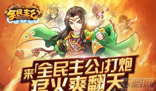 全民主公魔神怎么玩 魔神玩法分析 (3)