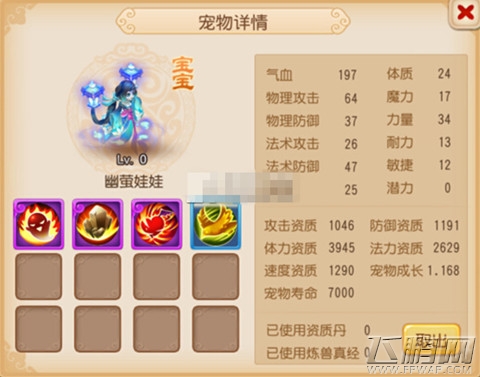 梦幻西游手游75-80选什么宠物好 75-80值得入手的攻法血宠分析 (2)