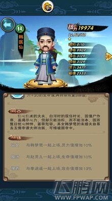 新仙剑奇侠传手游零元党攻略介绍 (1)