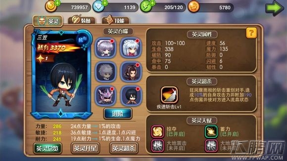 乱斗萌萌哒人物之三笠阿克曼攻略 (1)