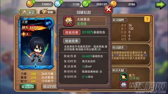 乱斗萌萌哒人物之三笠阿克曼攻略 (2)