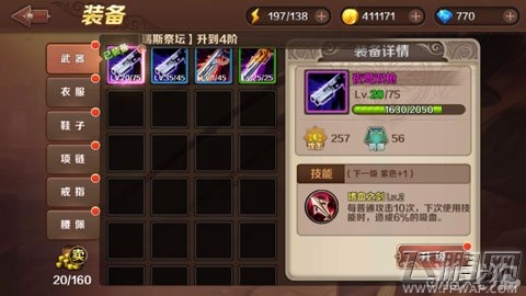 魔龙与勇士装备强化攻略 (1)
