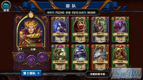 召唤师对决主流阵容英雄搭配大全 (1)