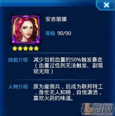 雷霆战机驾驶员安吉丽娜怎么样 安吉丽娜全方位点评 (1)