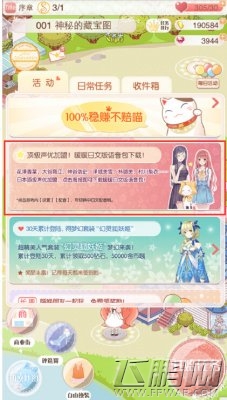 暖暖环游世界怎么切换日语 切换日语教程 (1)