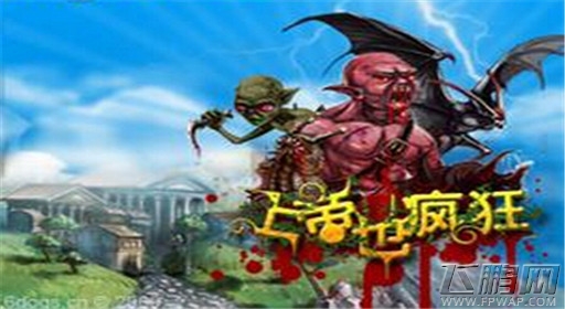 上帝也疯狂3第15关通关秘籍 (1)
