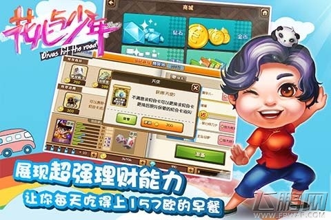 花儿与少年骰子大全之土豪骰使用效果的详细介绍 (2)