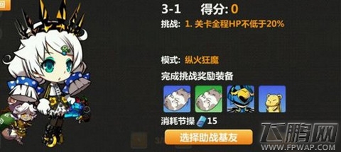 崩坏学园2里世界3-1平民如何打 里世界3-1平民配置/打法详解 (1)