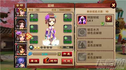 唱吧三国貂蝉武将说明 倾国倾城美女之貂蝉详解 (2)