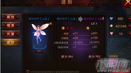 龙与精灵精灵怎么玩 精灵培养攻略详解 (3)