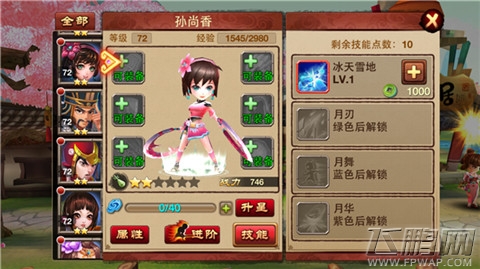唱吧三国孙权之妹孙尚香伙伴图文解析 人称“枭姬”的武将 (2)