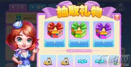 花儿与少年积分获取的途径攻略 不容错过的抽奖积分 (1)