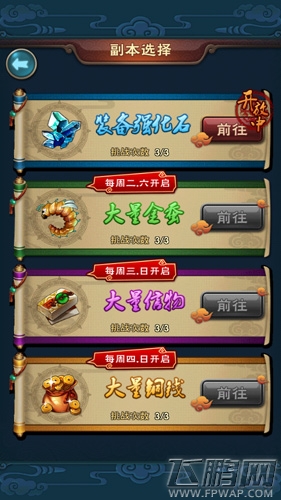 新仙剑奇侠传元宝使用有门道 元宝使用技巧 (4)