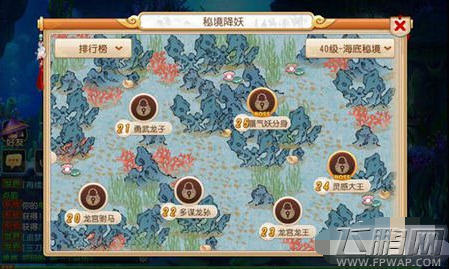 梦幻西游手游秘境降妖怎么通关 大唐篇通关攻略详解 (1)