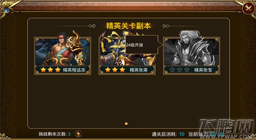 街机群英传新手指导之10关-20关介绍 (8)