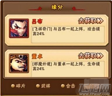 少年三国志新版本红将吕布怎么样 新版本红将吕布技能效果解析 (1)