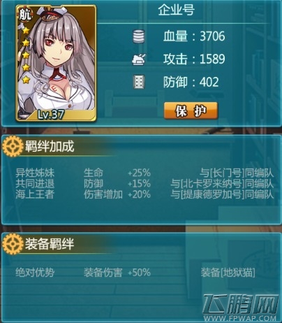 舰娘出击战舰的搭配方法及战舰的属性攻略 (1)