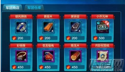 潮爆三国装备制作材料怎么快速获取 装备制作材料获取攻略 (2)
