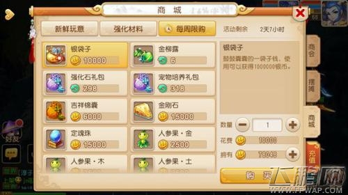 梦幻西游手游新手前期必知的6件事 戳我秒升 (1)