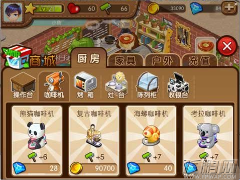 怪咖啡使用钻石购买商城物品攻略 (1)